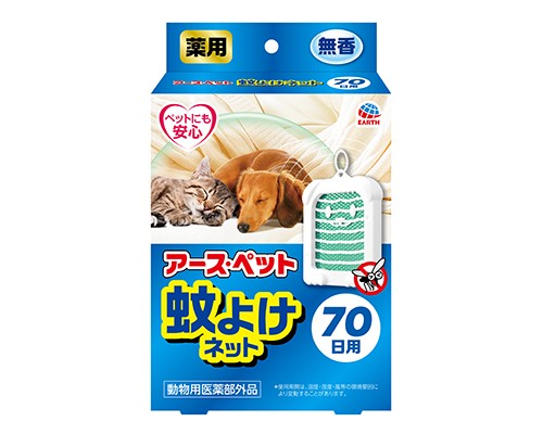 Earth Pet 驅蚊網 70日用